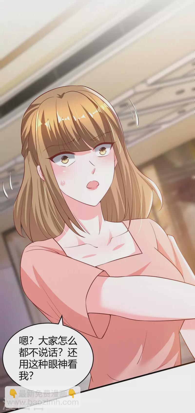 霸道總裁求抱抱 - 第236話 我相信她 - 4