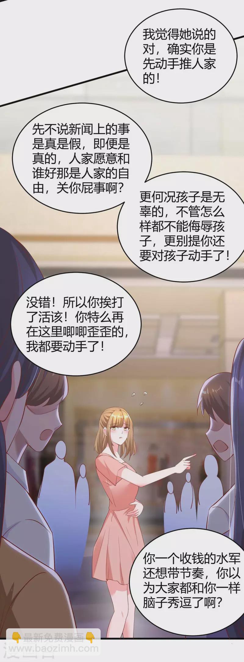 霸道總裁求抱抱 - 第236話 我相信她 - 5