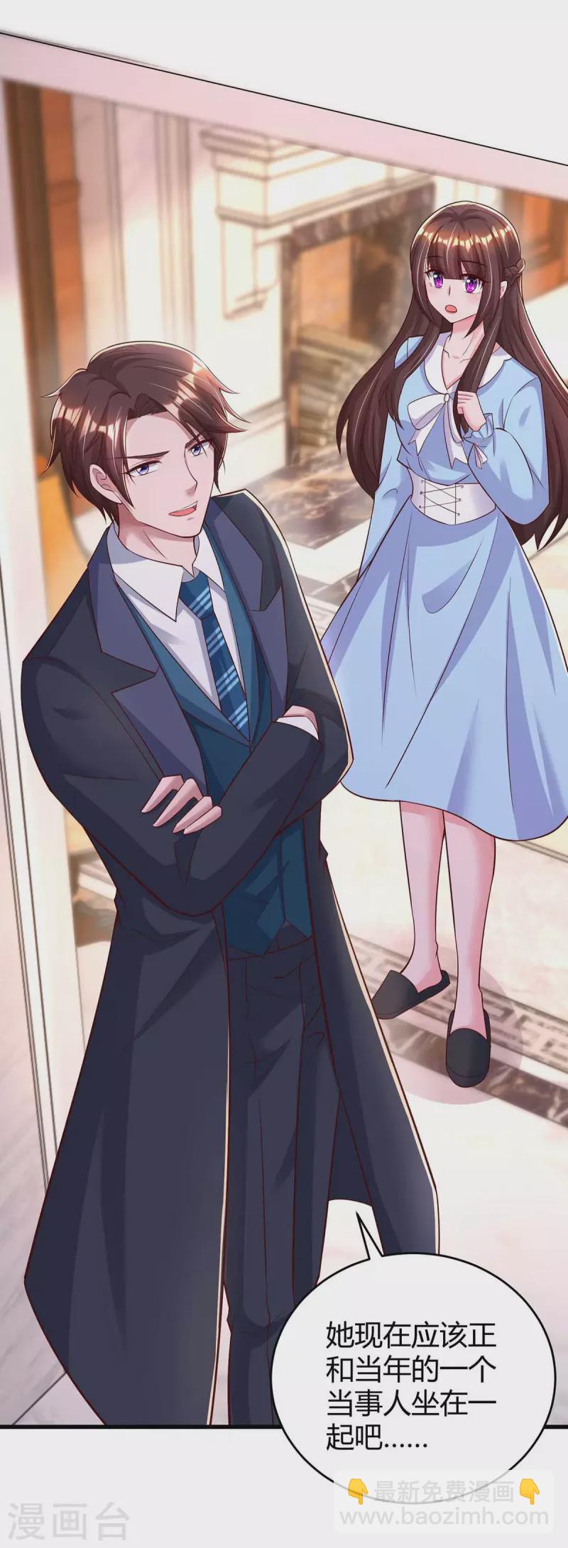 霸道總裁求抱抱 - 第238話 我早就受夠了 - 6