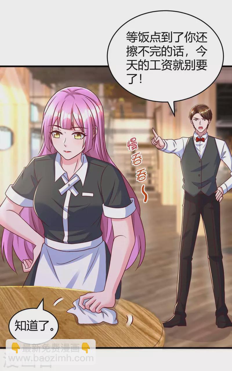 霸道總裁求抱抱 - 第238話 我早就受夠了 - 3