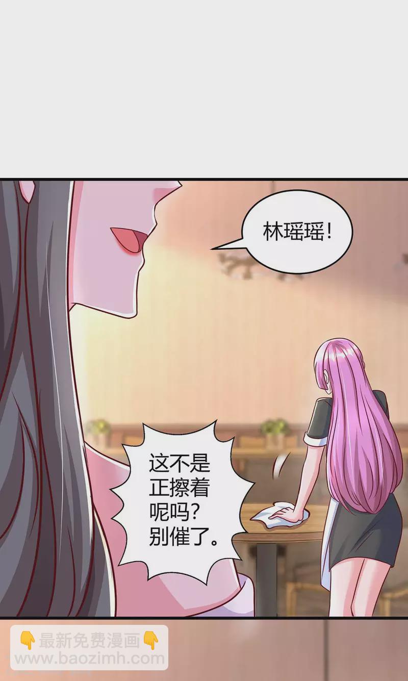 霸道總裁求抱抱 - 第238話 我早就受夠了 - 1