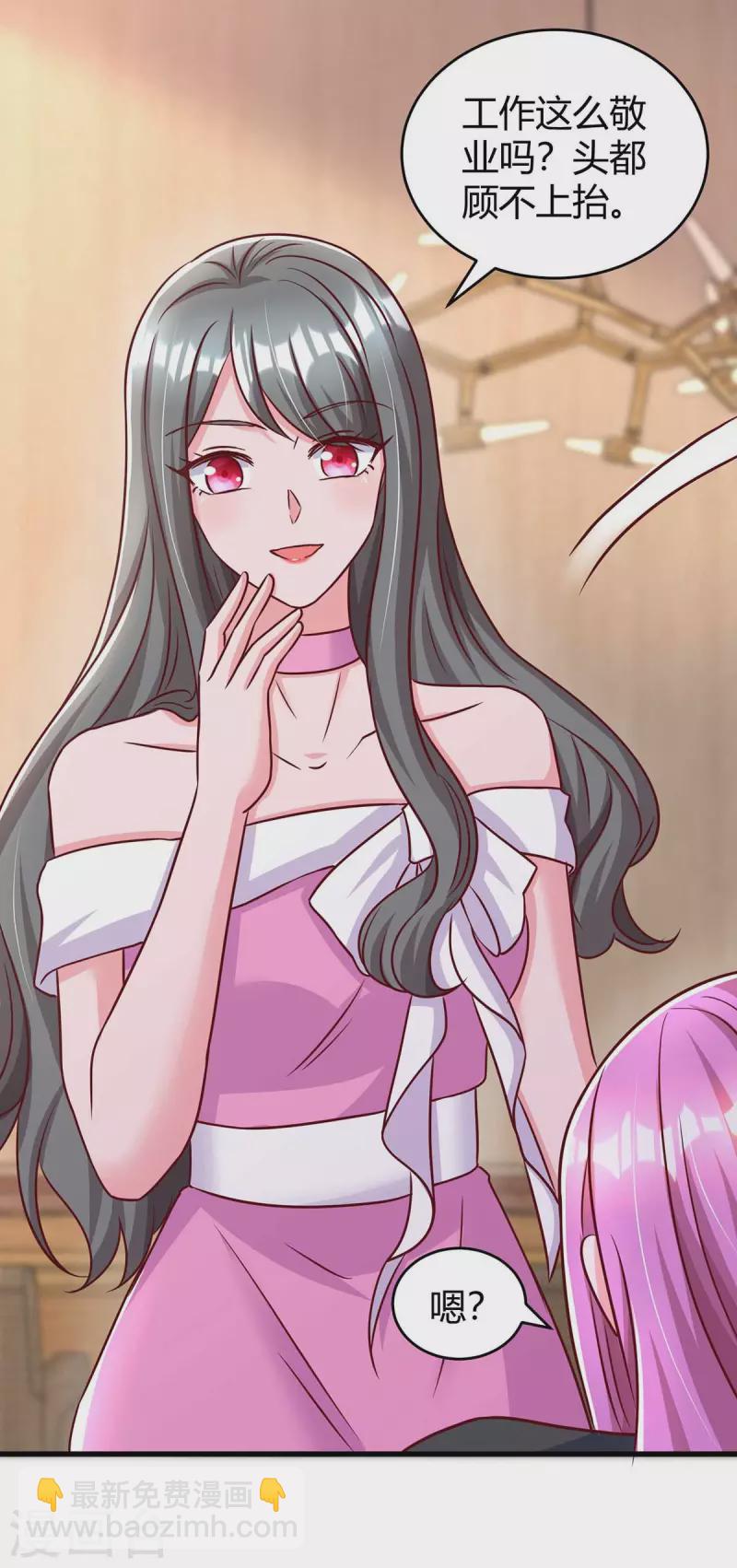 霸道總裁求抱抱 - 第238話 我早就受夠了 - 2