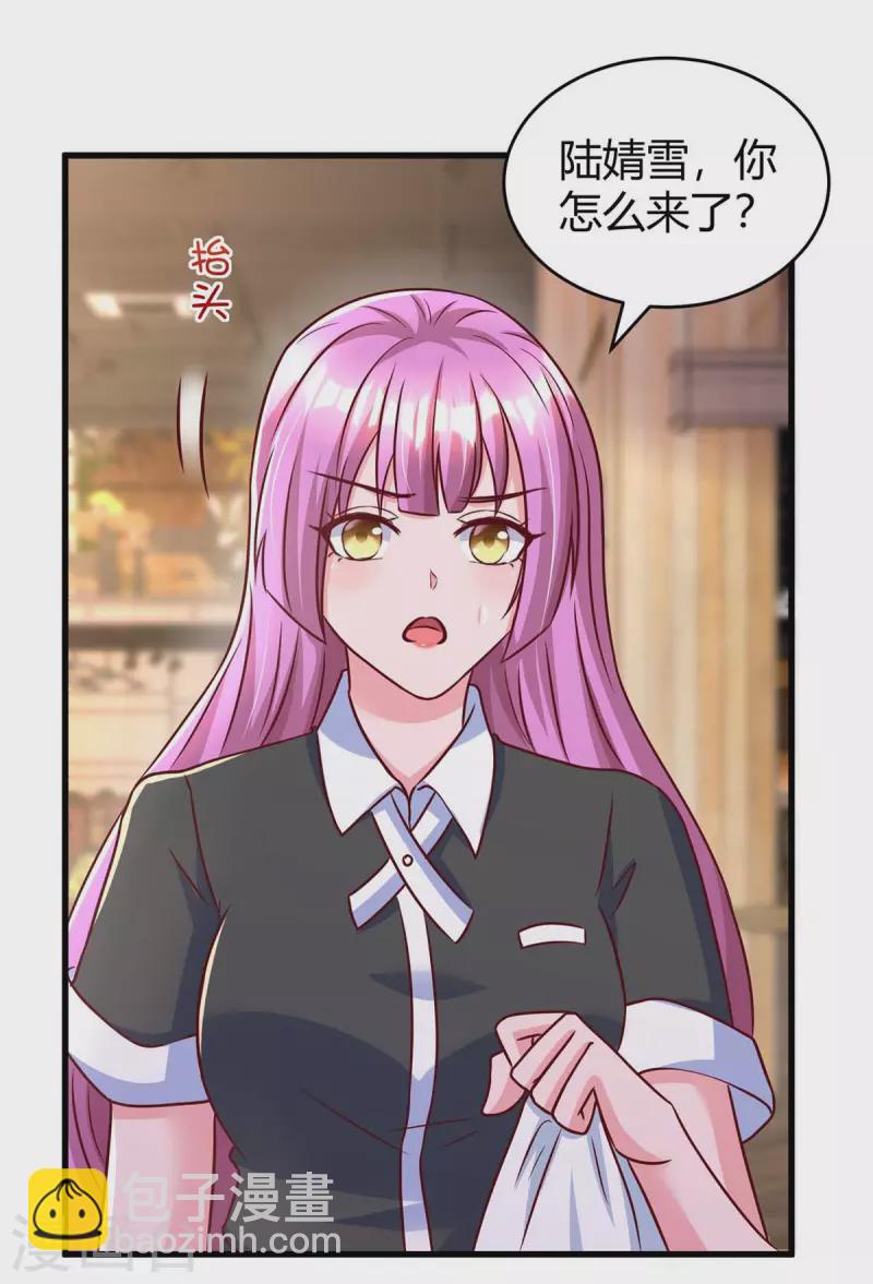 霸道總裁求抱抱 - 第238話 我早就受夠了 - 3