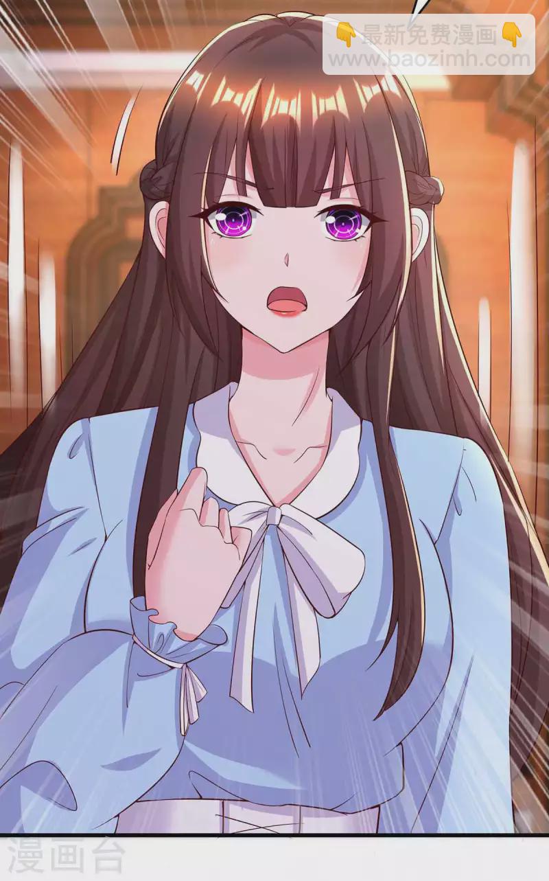 霸道總裁求抱抱 - 第238話 我早就受夠了 - 3