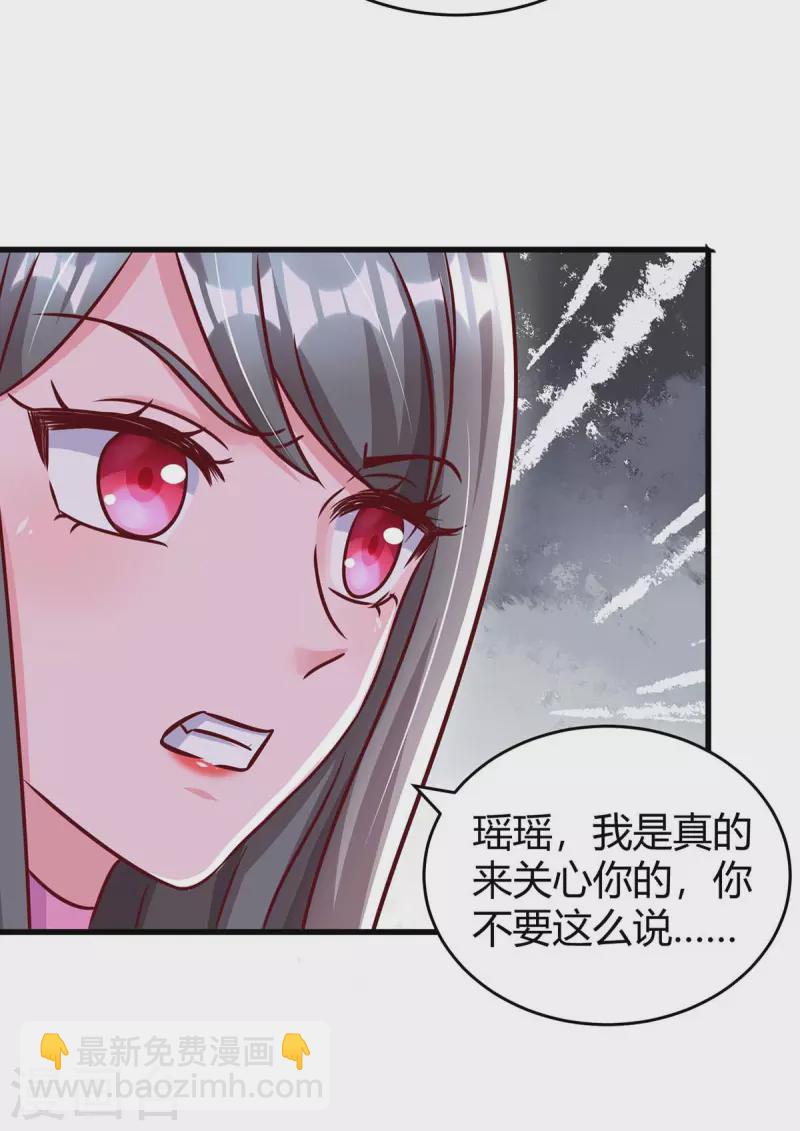 霸道總裁求抱抱 - 第238話 我早就受夠了 - 6