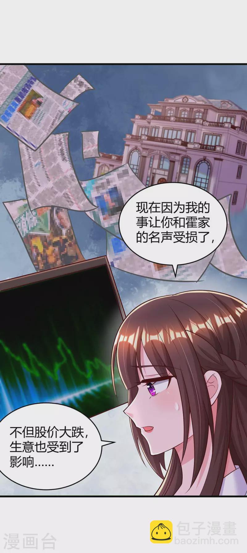 霸道總裁求抱抱 - 第238話 我早就受夠了 - 2