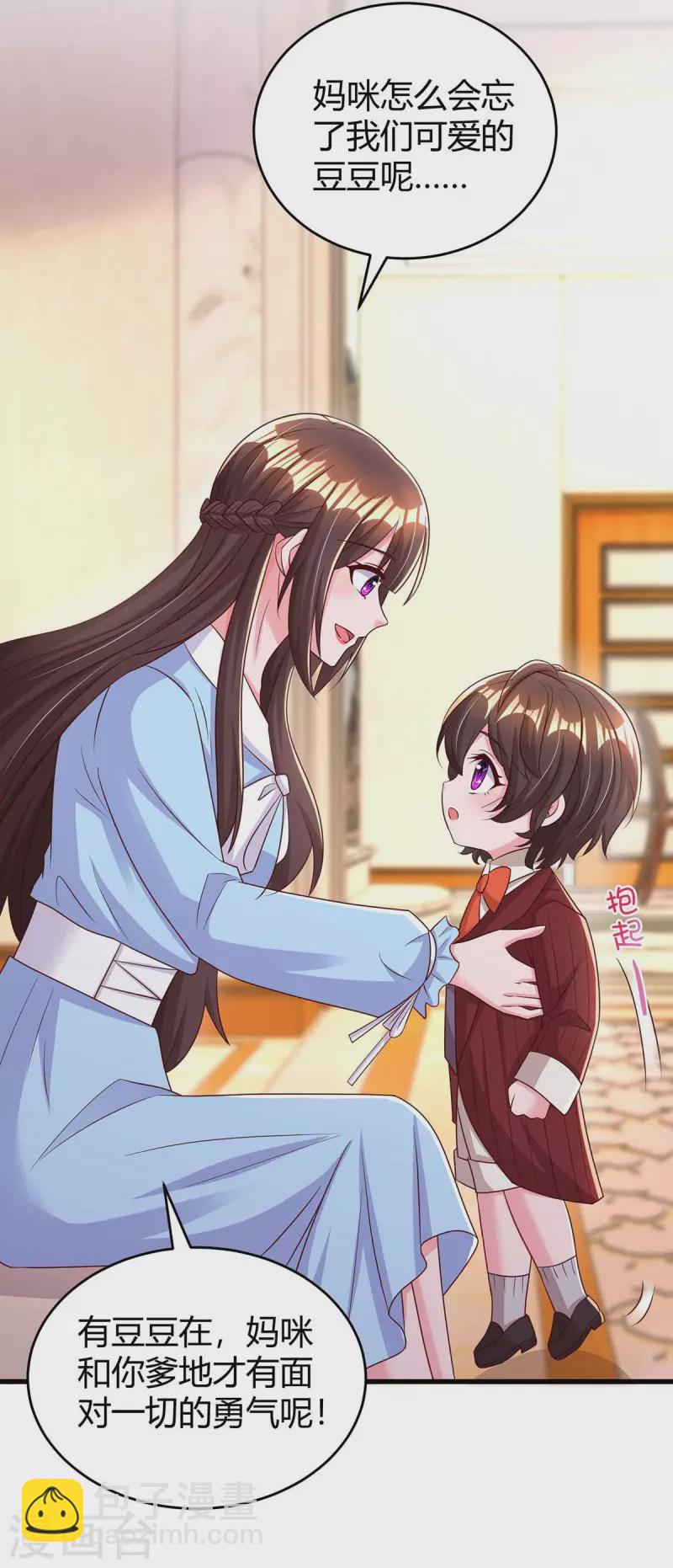 霸道總裁求抱抱 - 第242話 不許說她壞話 - 4