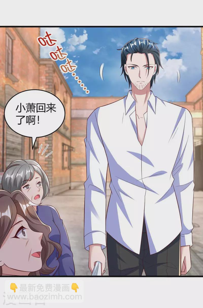 霸道總裁求抱抱 - 第242話 不許說她壞話 - 2