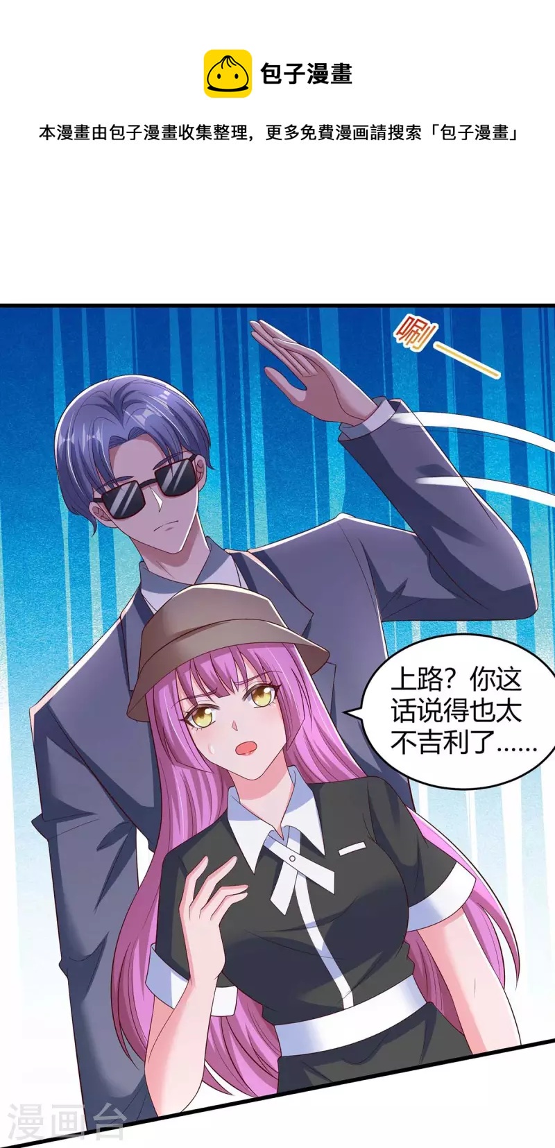 霸道總裁求抱抱 - 第244話 失憶的原因 - 1