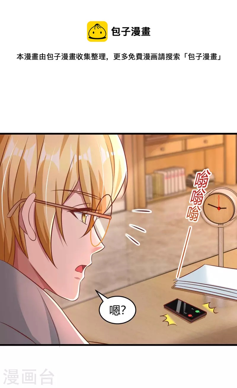 霸道總裁求抱抱 - 第244話 失憶的原因 - 3