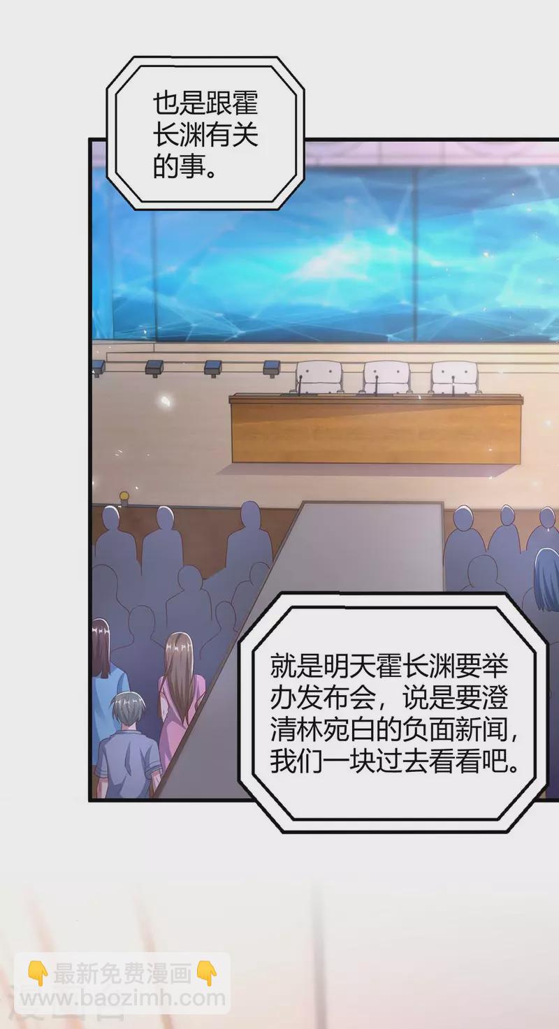 霸道總裁求抱抱 - 第244話 失憶的原因 - 5