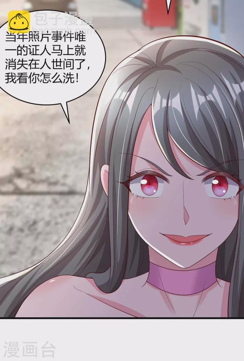 霸道總裁求抱抱 - 第244話 失憶的原因 - 2