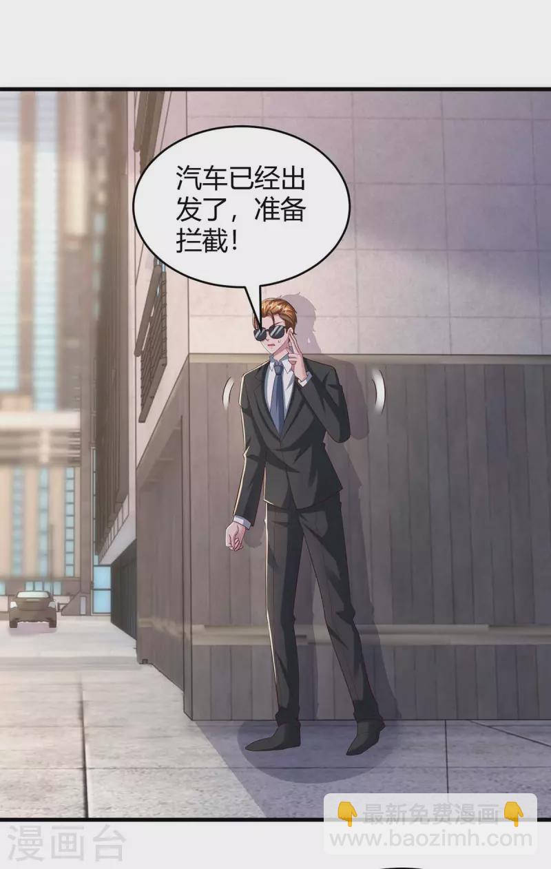 霸道總裁求抱抱 - 第244話 失憶的原因 - 3