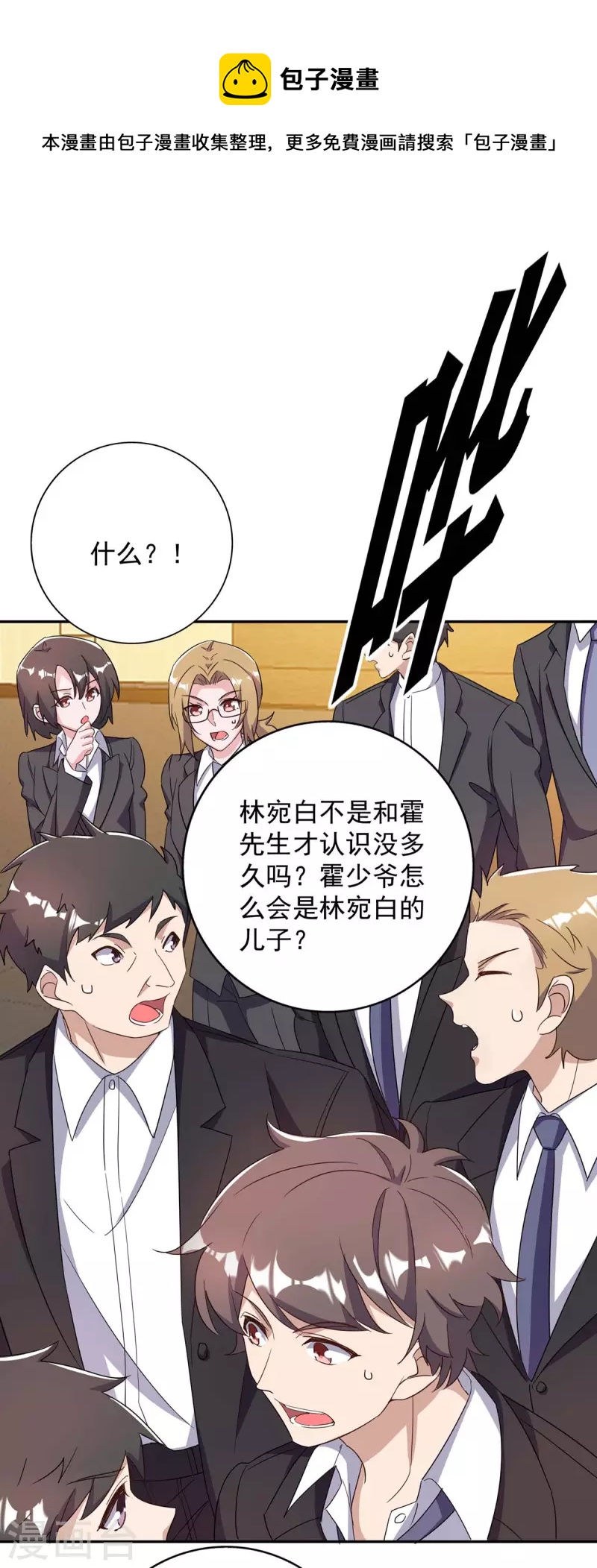 霸道總裁求抱抱 - 第248話 照片是真的 - 1