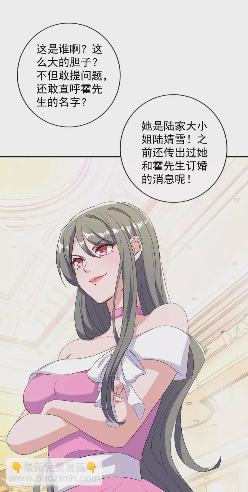 霸道總裁求抱抱 - 第248話 照片是真的 - 5