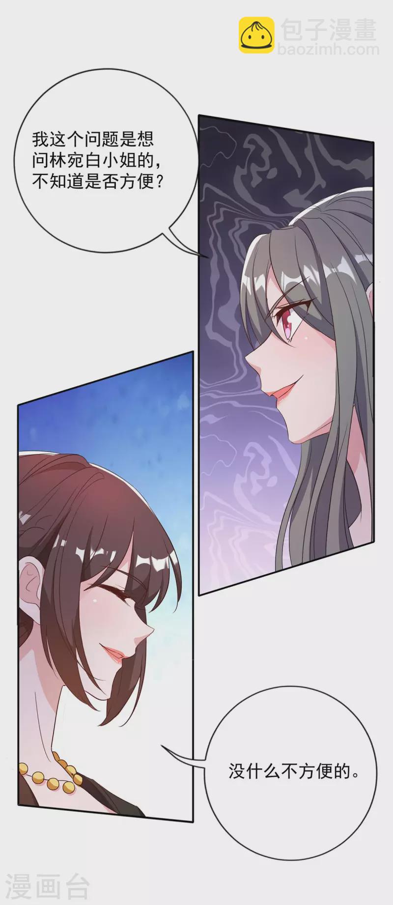 霸道總裁求抱抱 - 第248話 照片是真的 - 2