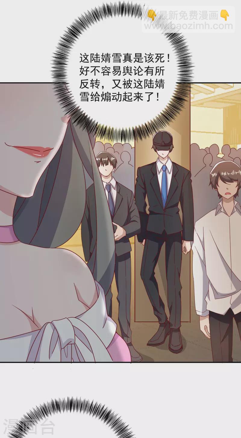 霸道總裁求抱抱 - 第248話 照片是真的 - 1