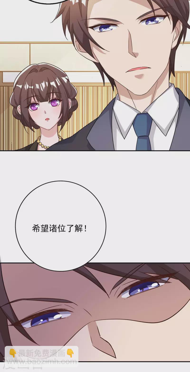 霸道總裁求抱抱 - 第248話 照片是真的 - 6