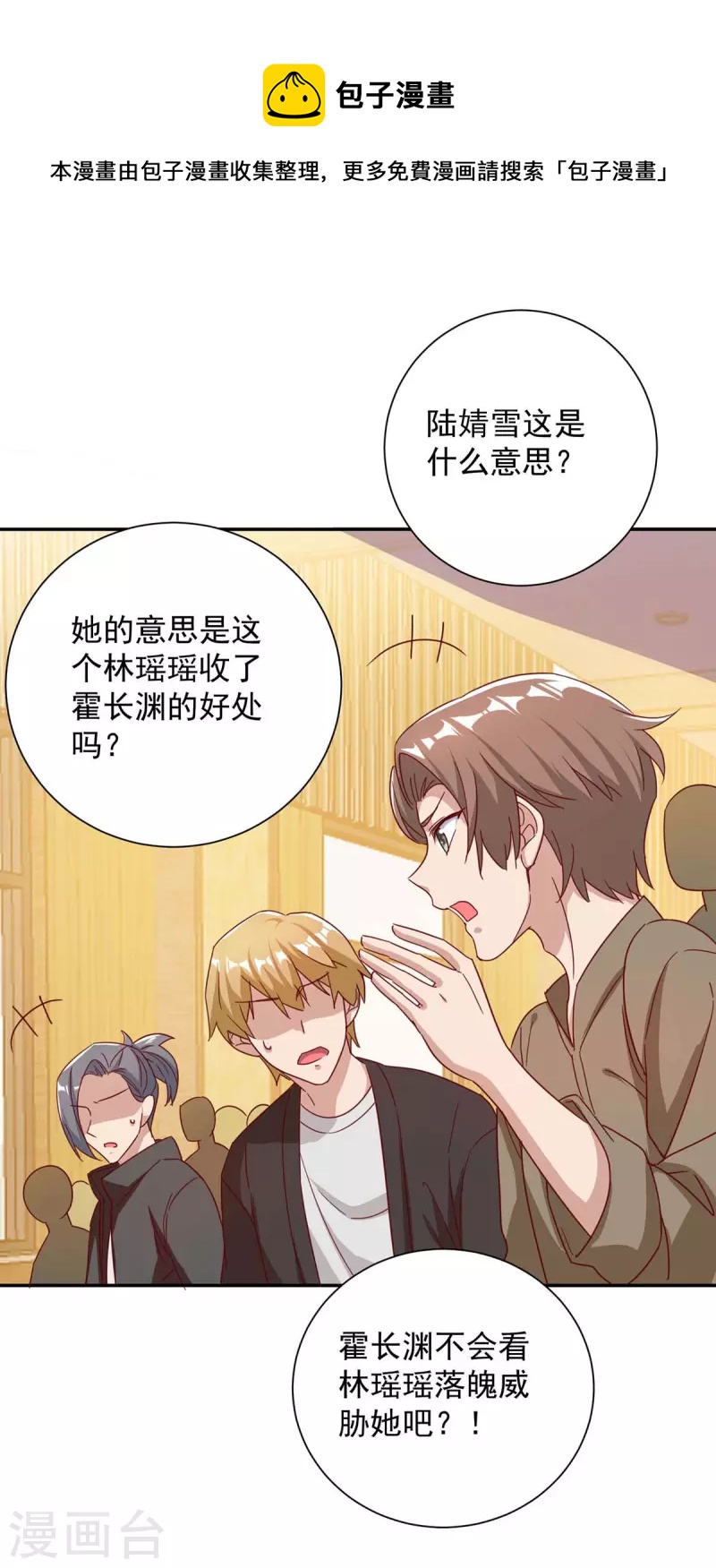 霸道總裁求抱抱 - 第250話 真相大白 - 1