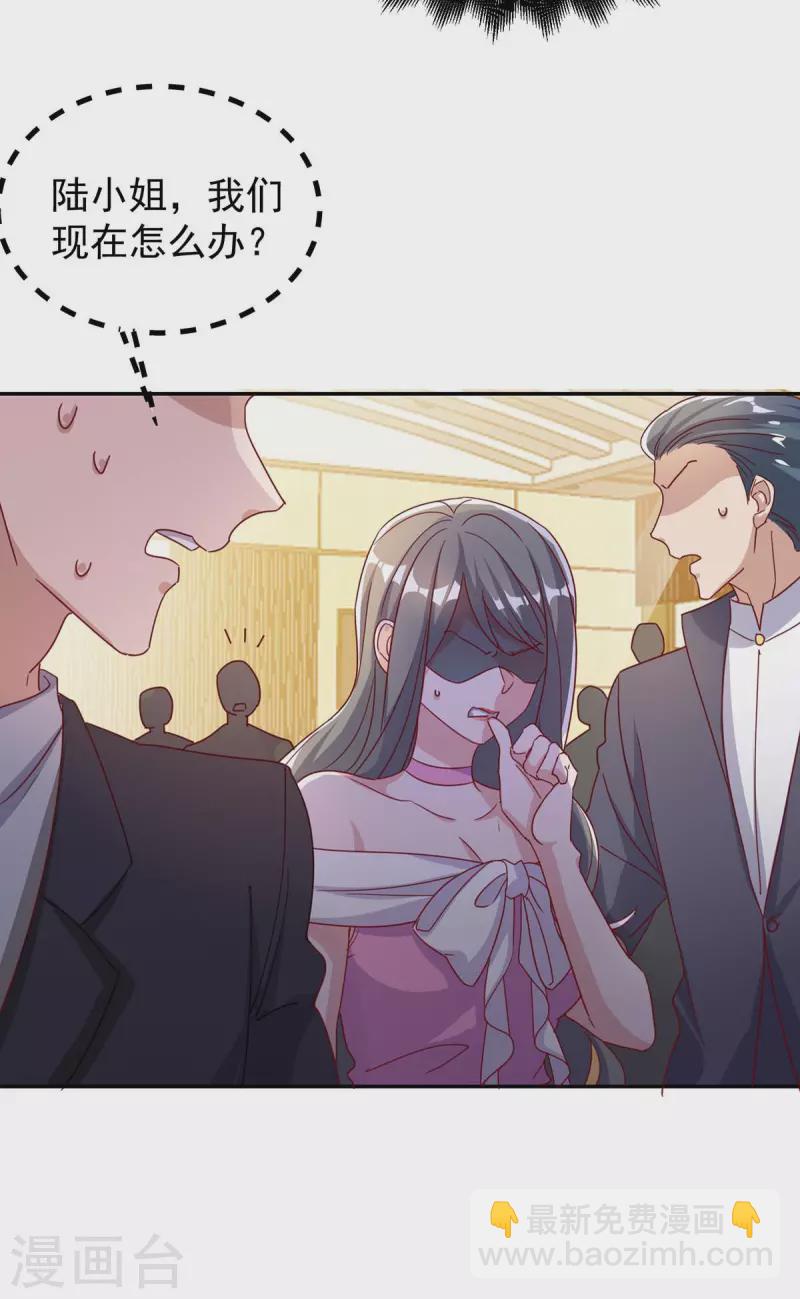 霸道總裁求抱抱 - 第250話 真相大白 - 5