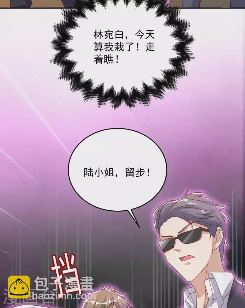 霸道總裁求抱抱 - 第250話 真相大白 - 1