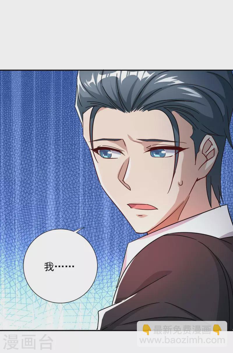 霸道總裁求抱抱 - 第254話 一切都過去了 - 1