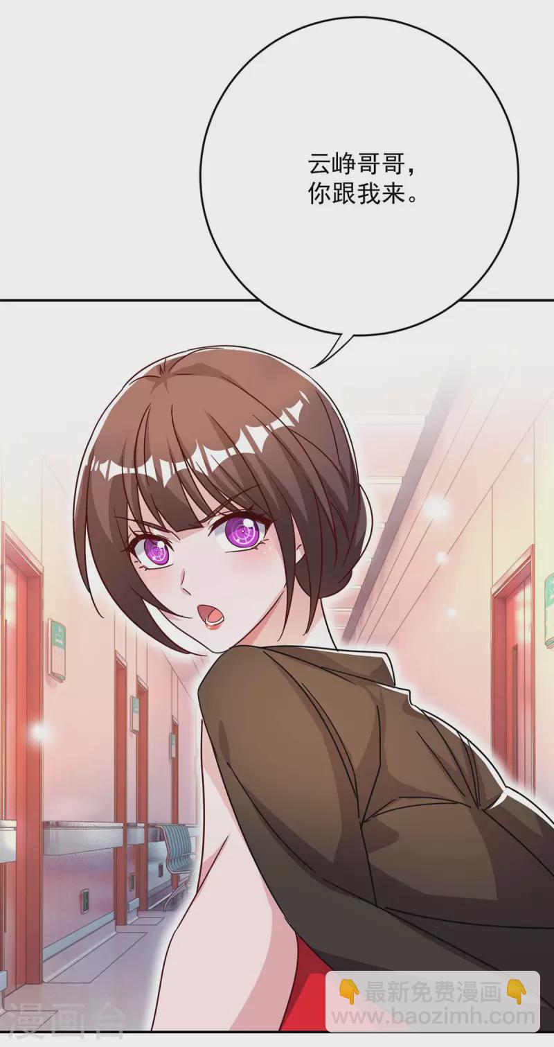 霸道總裁求抱抱 - 第254話 一切都過去了 - 2