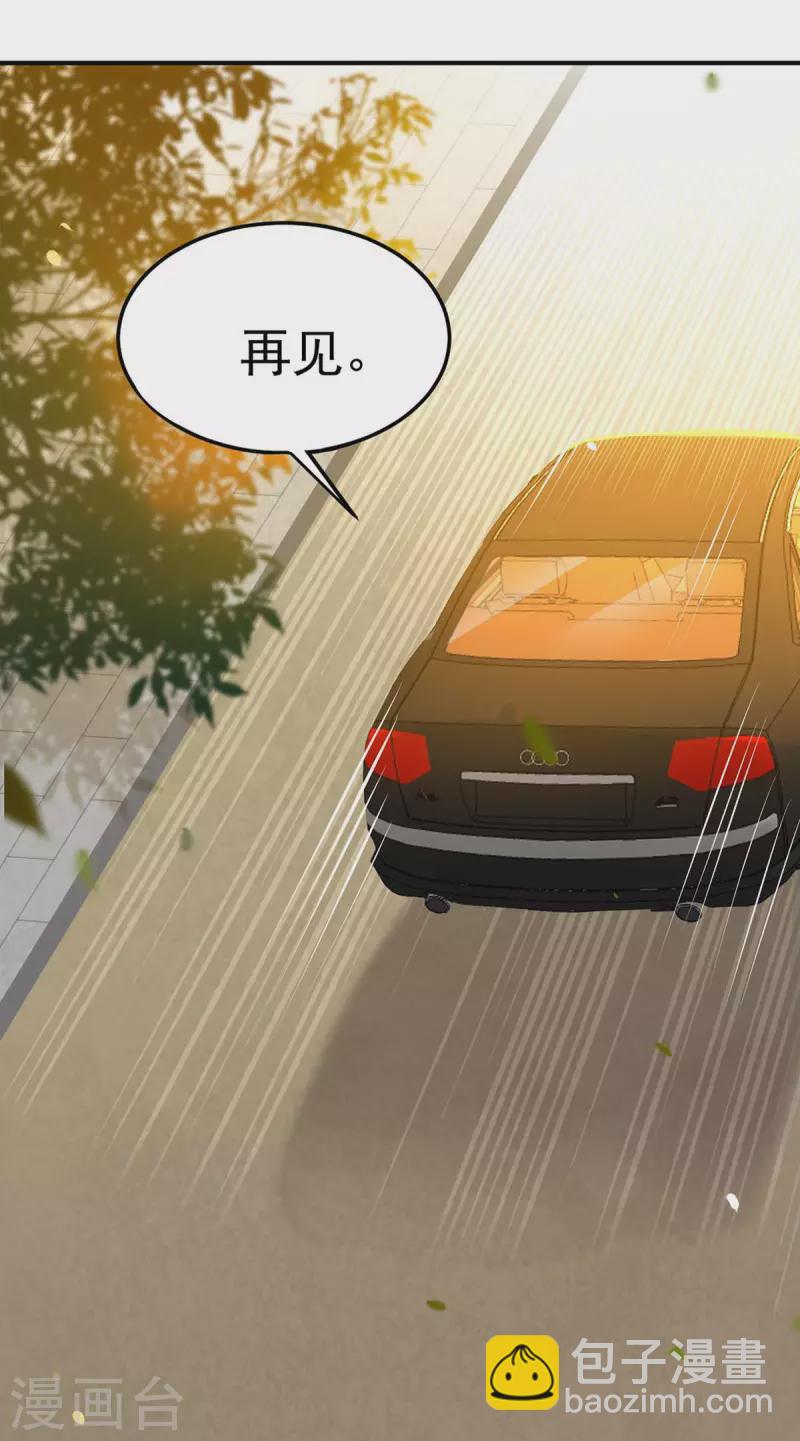 霸道總裁求抱抱 - 第256話 這一切不怪你 - 5