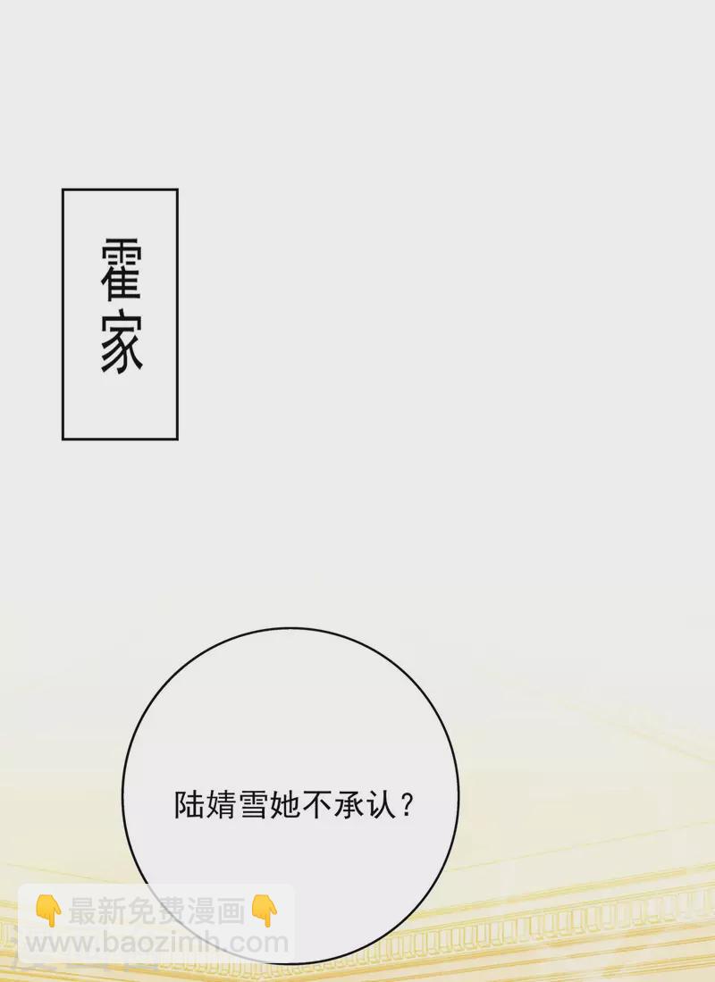 霸道總裁求抱抱 - 第260話 又一次不辭而別 - 5