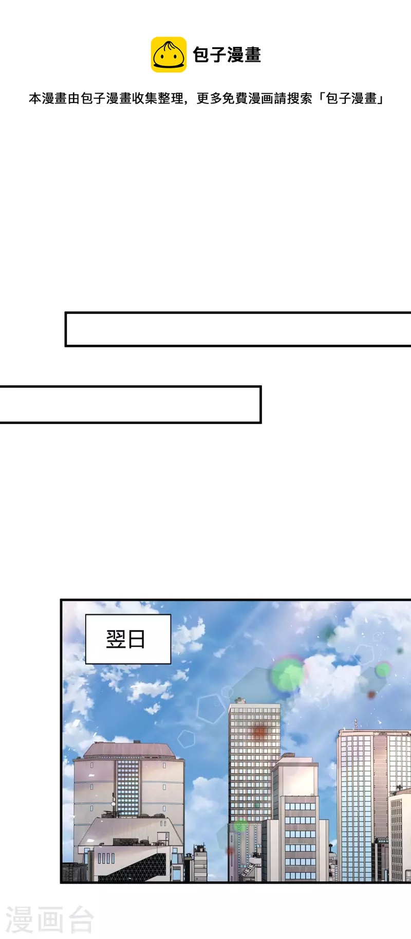 霸道總裁求抱抱 - 第262話 家宴 - 1