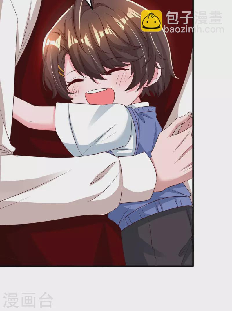 霸道總裁求抱抱 - 第262話 家宴 - 5