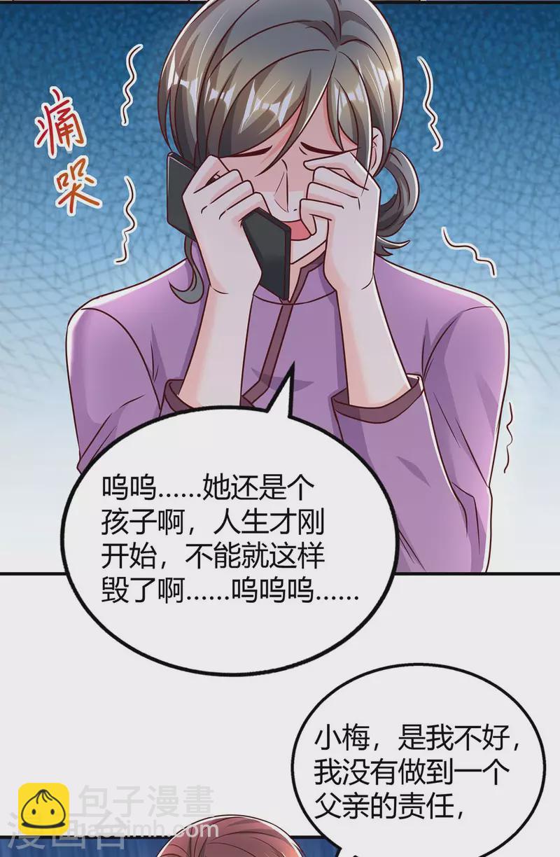 霸道總裁求抱抱 - 第264話 陸家的爭吵 - 1