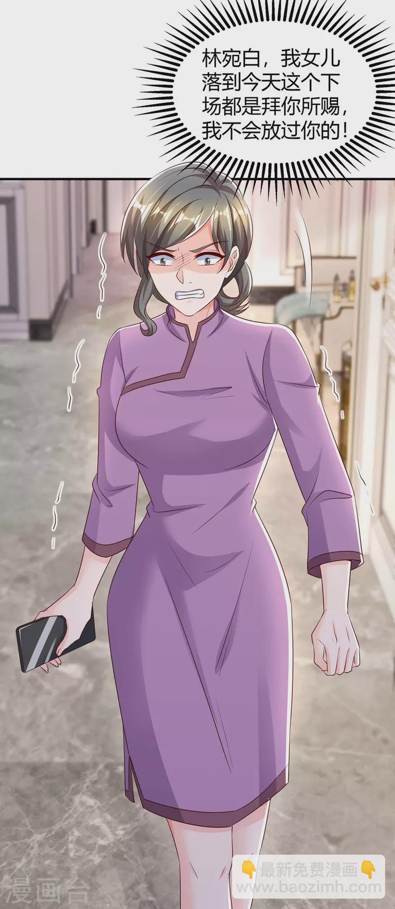 霸道總裁求抱抱 - 第264話 陸家的爭吵 - 6