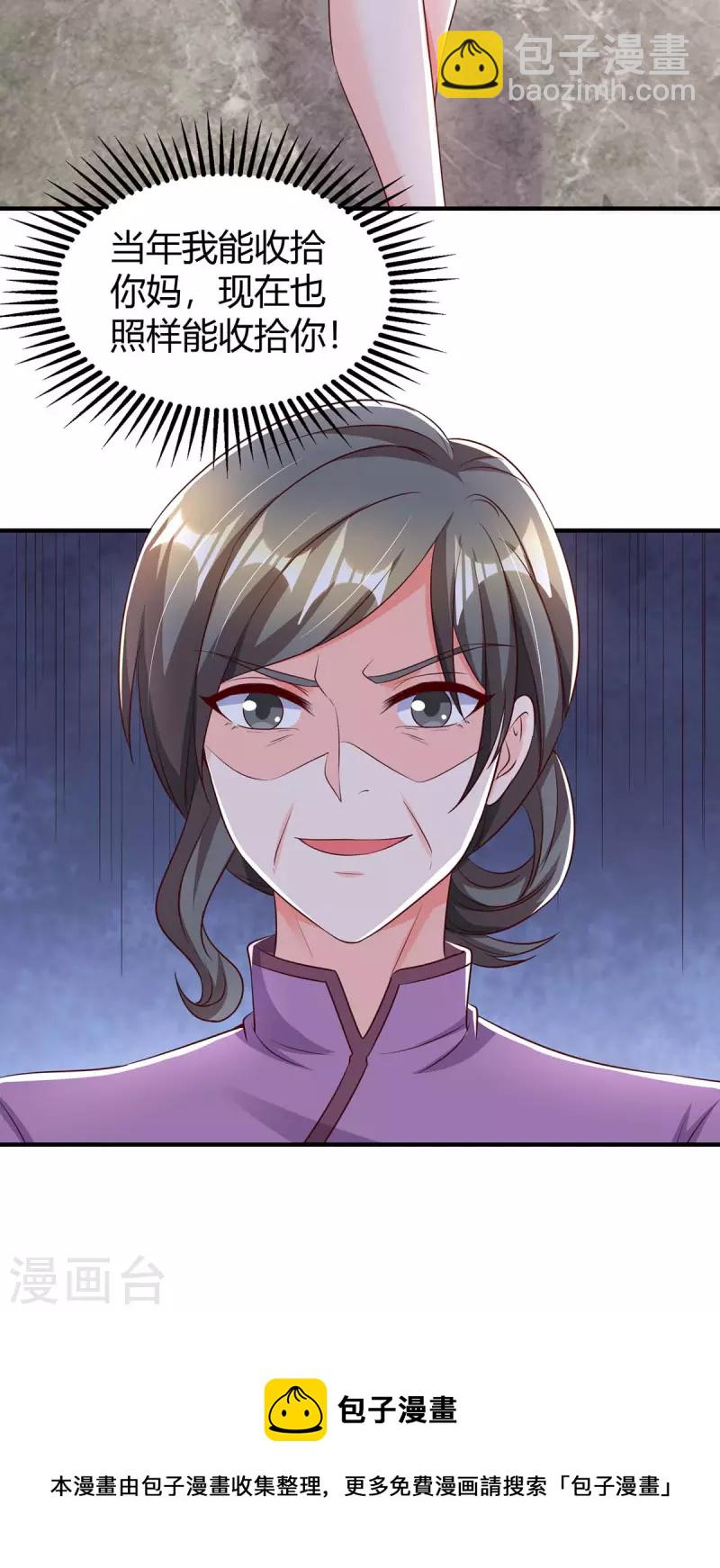 霸道總裁求抱抱 - 第264話 陸家的爭吵 - 1