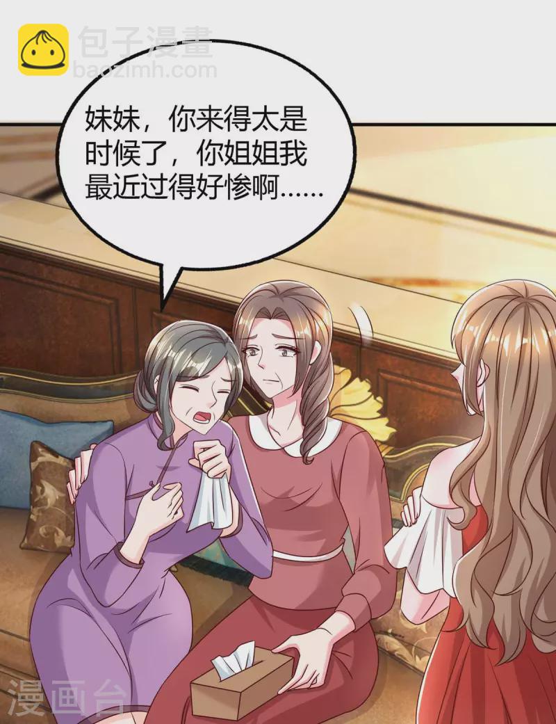 霸道總裁求抱抱 - 第270話 向林宛白道歉 - 2