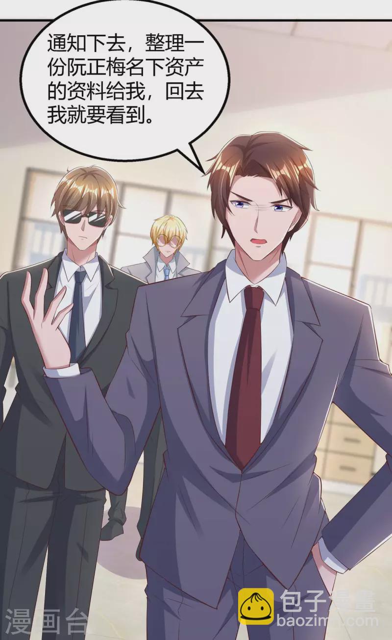 霸道總裁求抱抱 - 第270話 向林宛白道歉 - 2