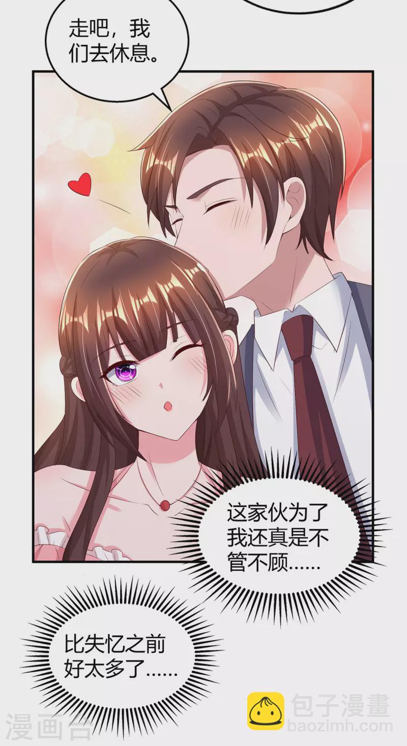 霸道總裁求抱抱 - 第282話 不要打草驚蛇 - 5