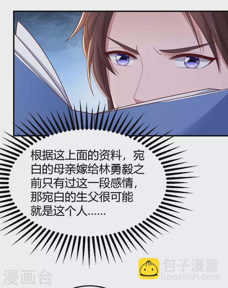 霸道總裁求抱抱 - 第282話 不要打草驚蛇 - 3