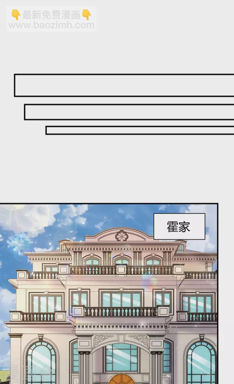 霸道總裁求抱抱 - 第282話 不要打草驚蛇 - 6