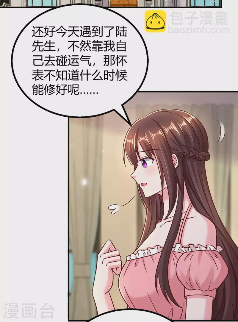 霸道總裁求抱抱 - 第282話 不要打草驚蛇 - 1