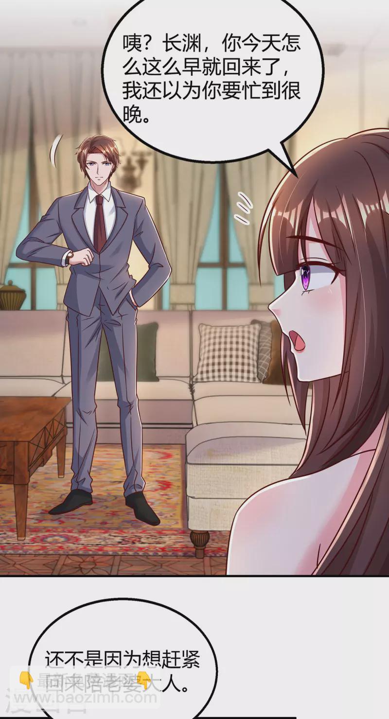 霸道總裁求抱抱 - 第282話 不要打草驚蛇 - 2