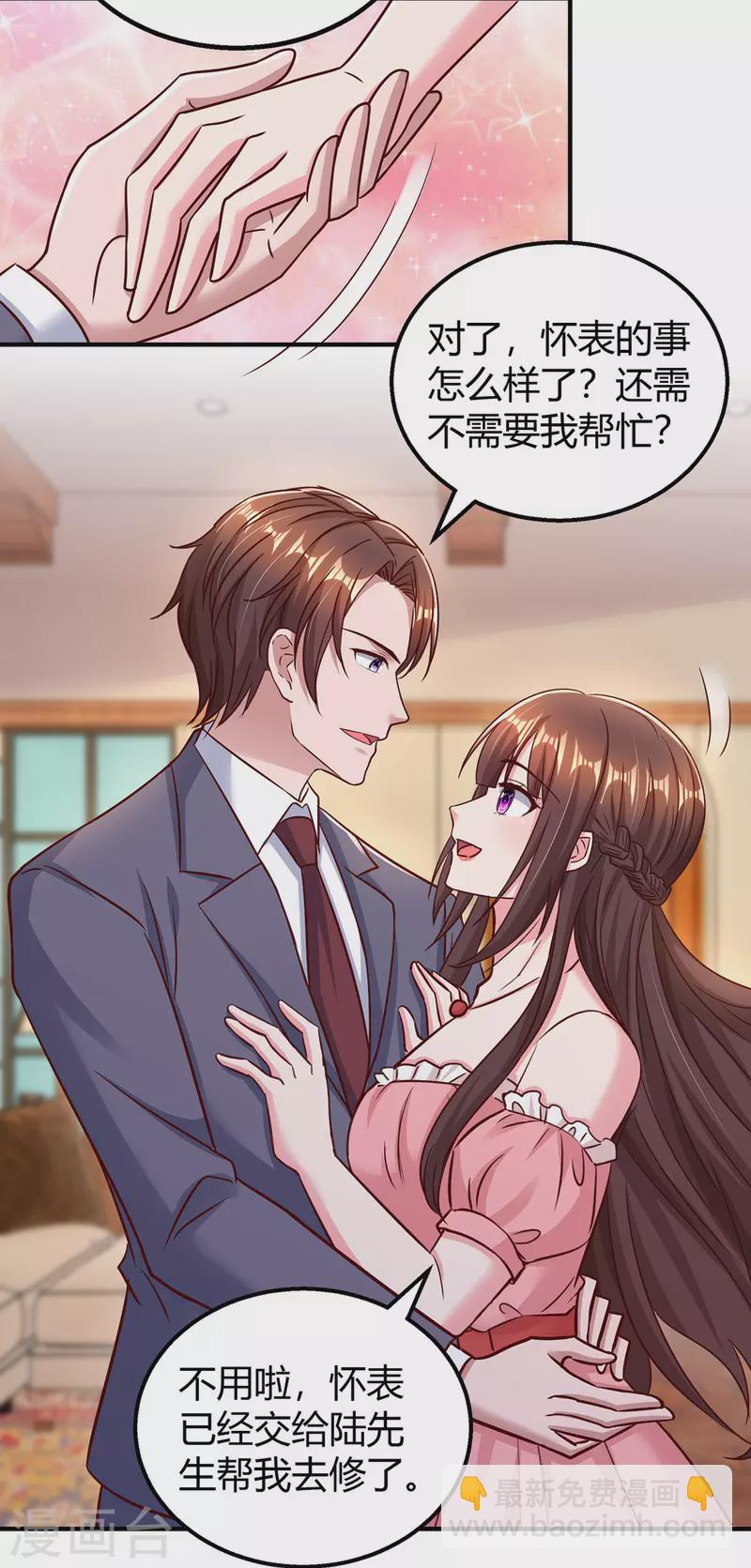 霸道總裁求抱抱 - 第282話 不要打草驚蛇 - 3