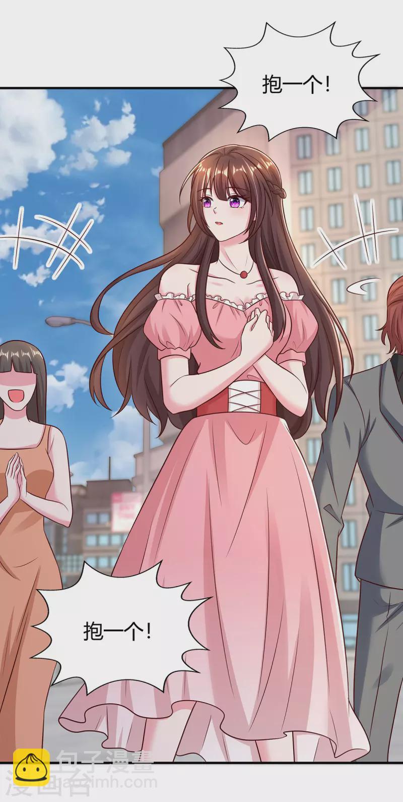 霸道總裁求抱抱 - 第284話 亂點鴛鴦譜 - 5