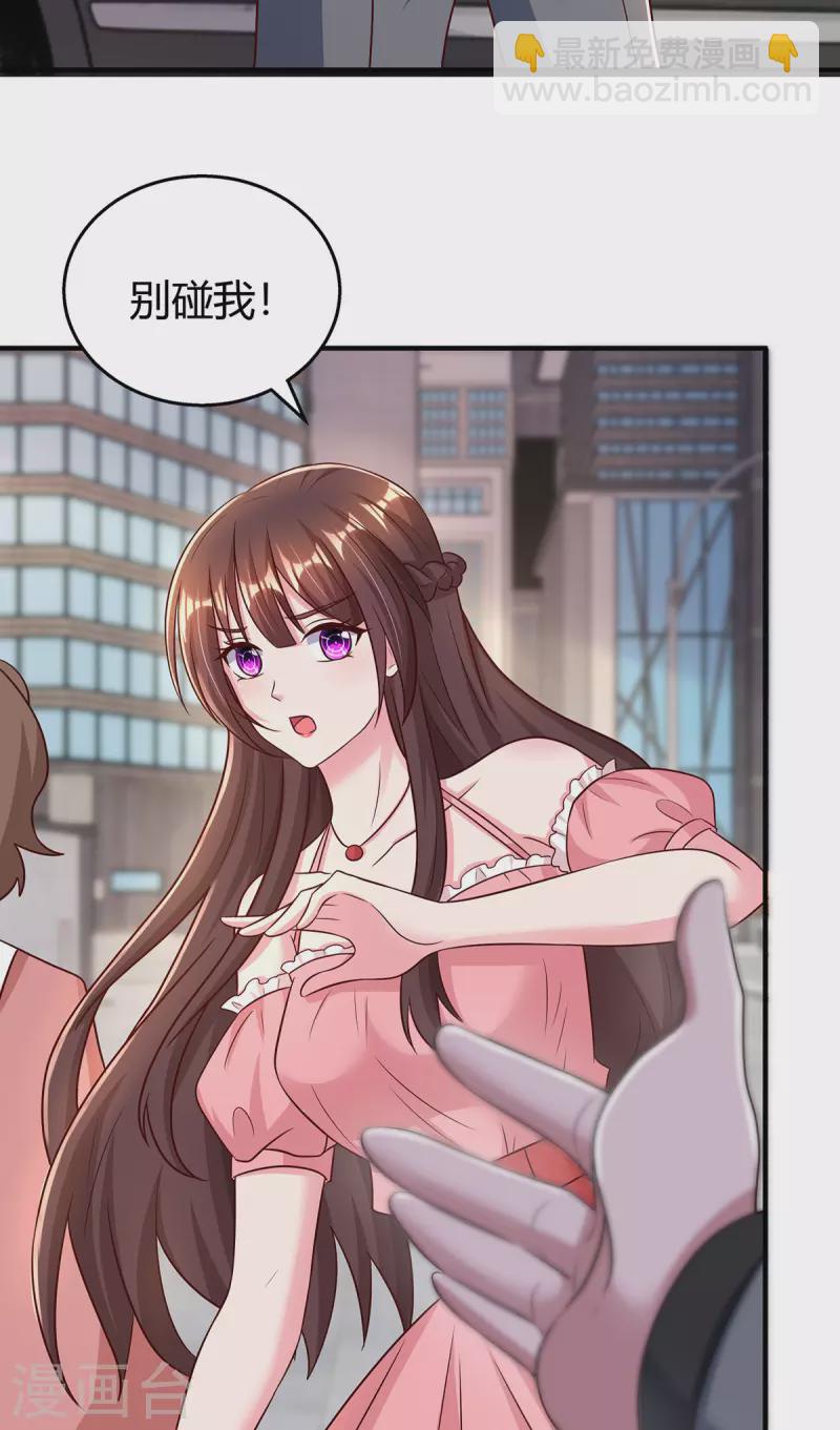 霸道總裁求抱抱 - 第284話 亂點鴛鴦譜 - 2