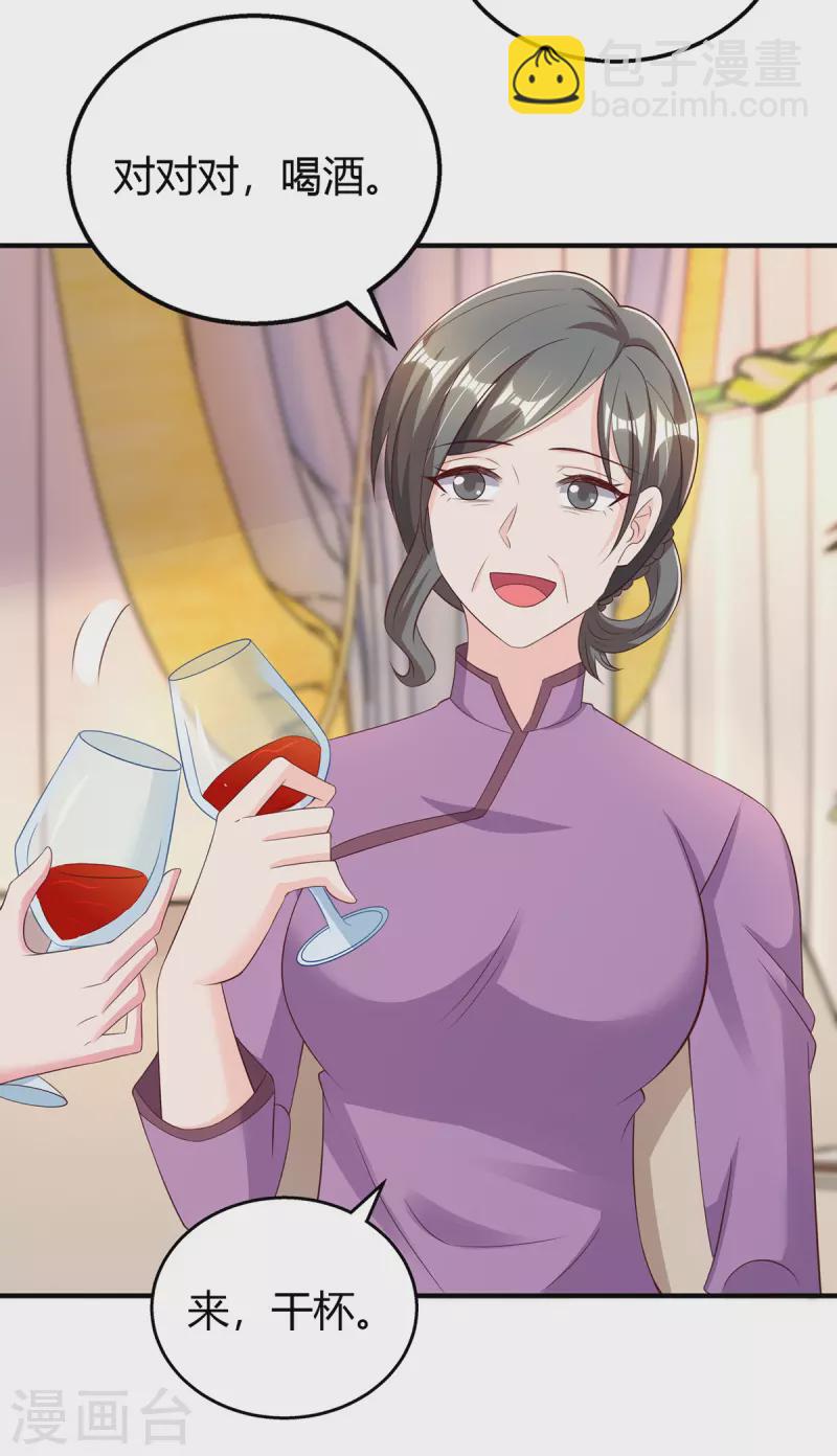 霸道總裁求抱抱 - 第290話 調包 - 4