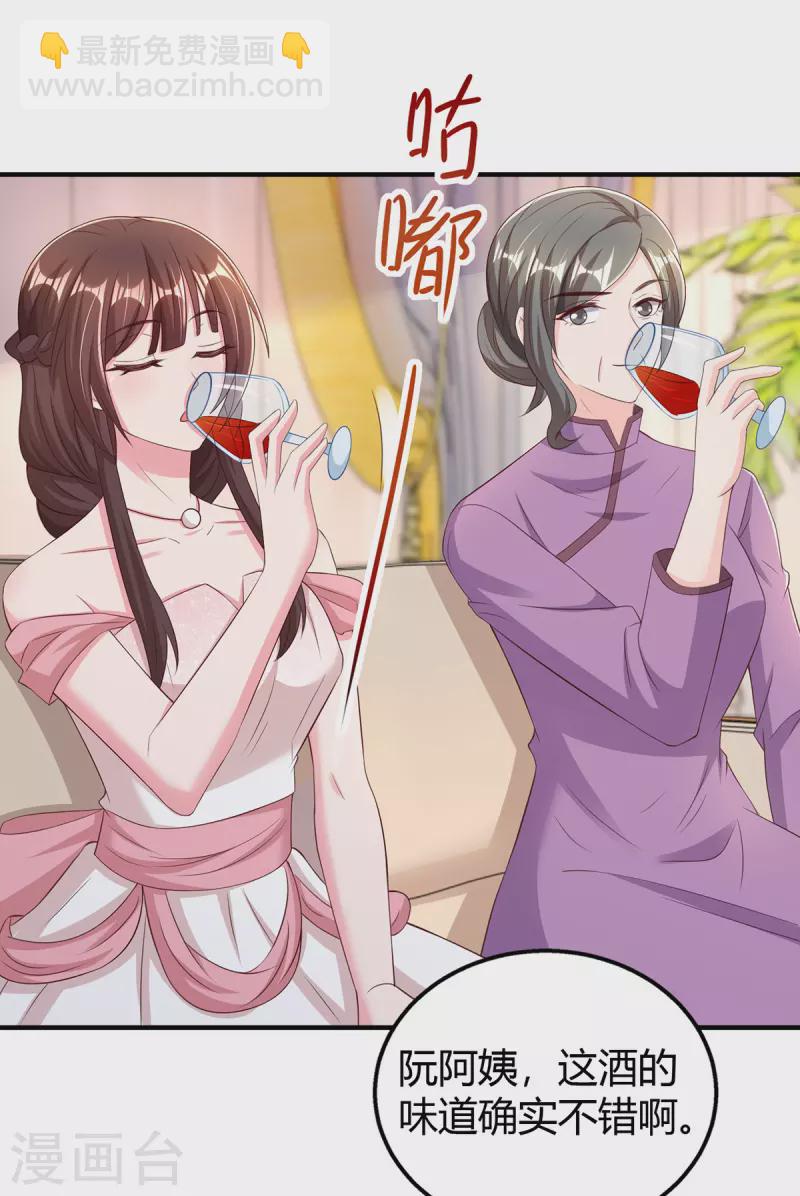 霸道總裁求抱抱 - 第290話 調包 - 5