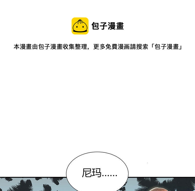 霸道總裁求抱抱 - 第30話 落入圈套(1/2) - 1