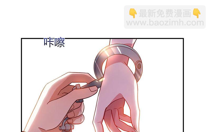 霸道總裁求抱抱 - 第30話 落入圈套(1/2) - 2