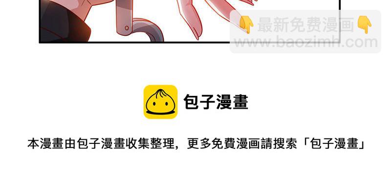 霸道總裁求抱抱 - 第30話 落入圈套(1/2) - 3