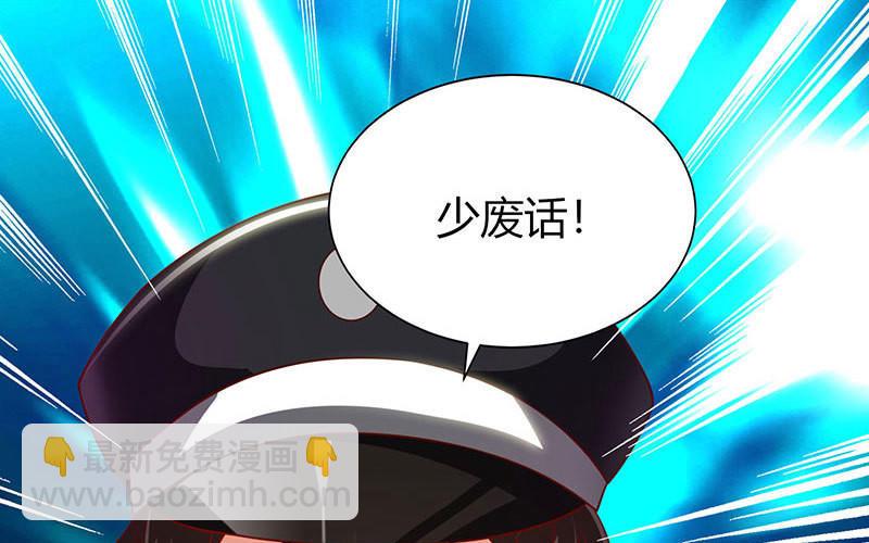 霸道總裁求抱抱 - 第30話 落入圈套(1/2) - 7